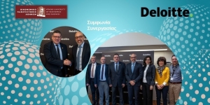 Μνημόνιο συνεργασίας Deloitte και Πανεπιστημίου Πειραιώς