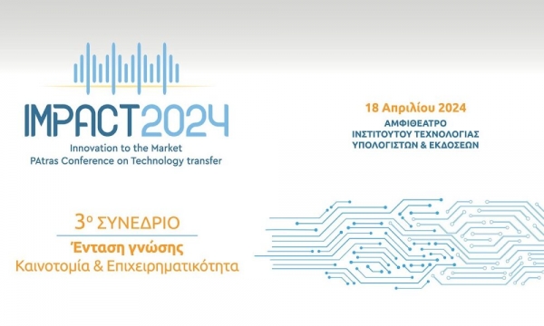 Το 3o Συνέδριο IMPACT 2024 είναι γεγονός!