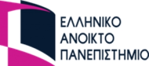 Ελληνικό Ανοικτό Πανεπιστήμιο (Ε.Α.Π.): Μέχρι τις 14 Ιουνίου οι αιτήσεις για τα προγράμματα σπουδών