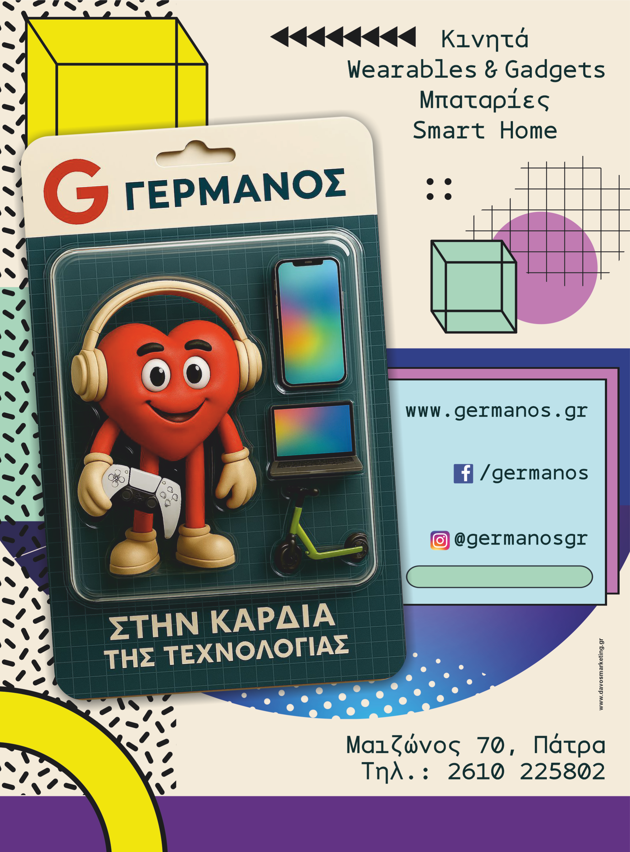 Μακέτα
