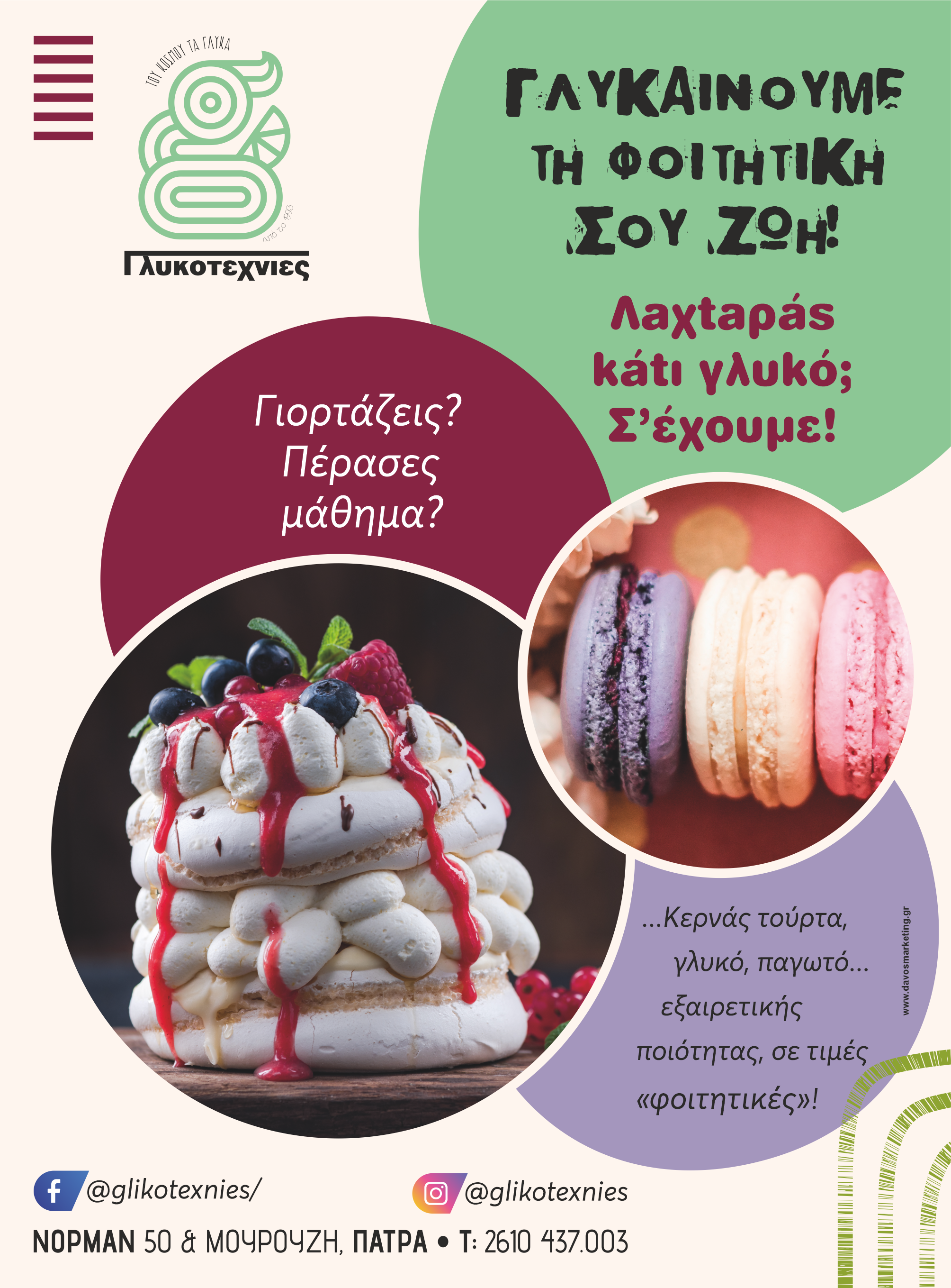 Μακέτα