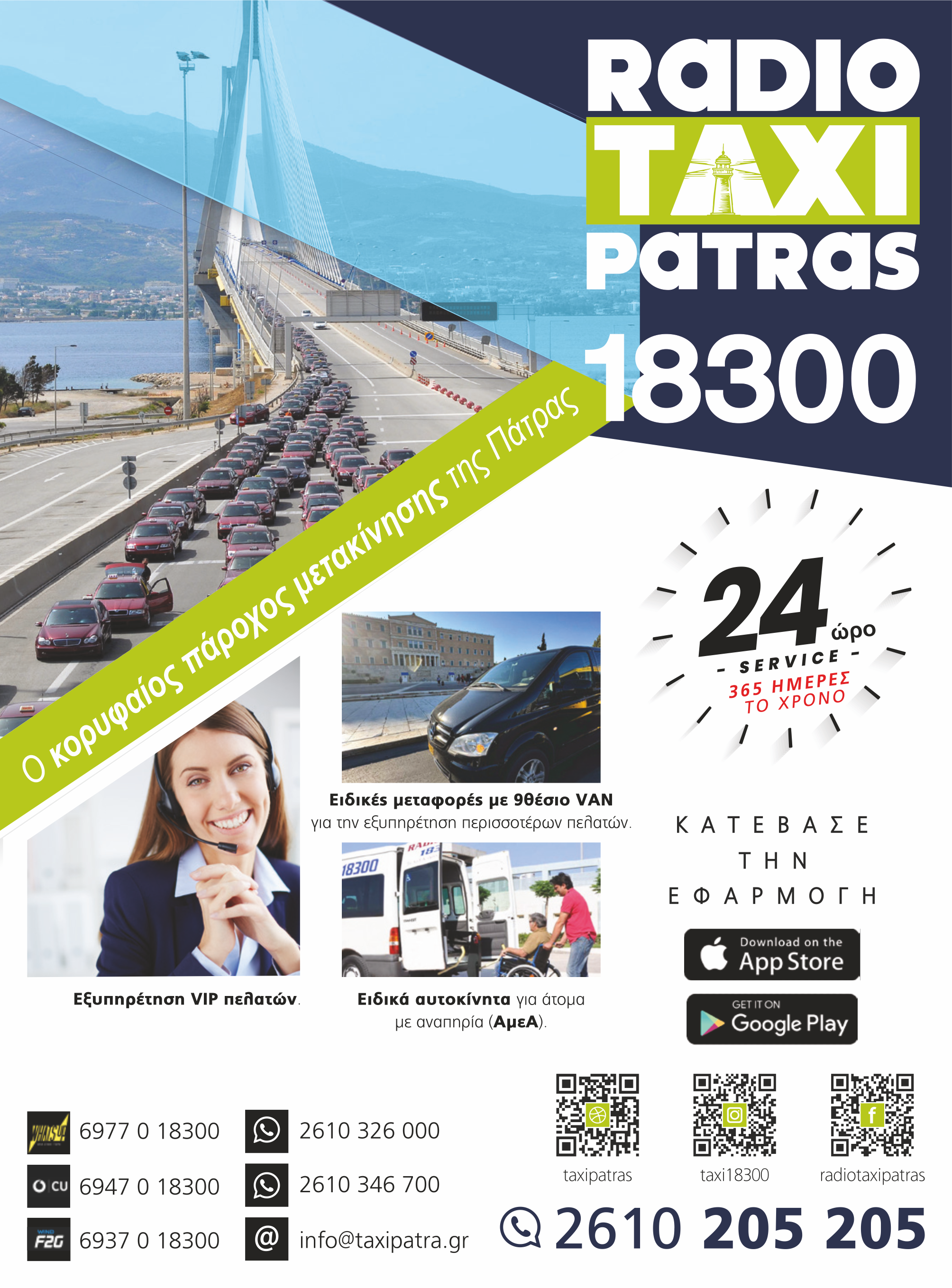 Μακέτα