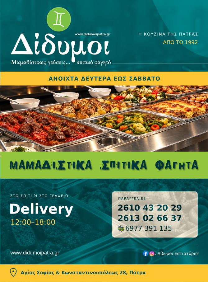 Μακέτα