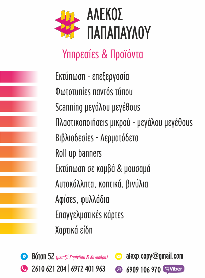 Μακέτα