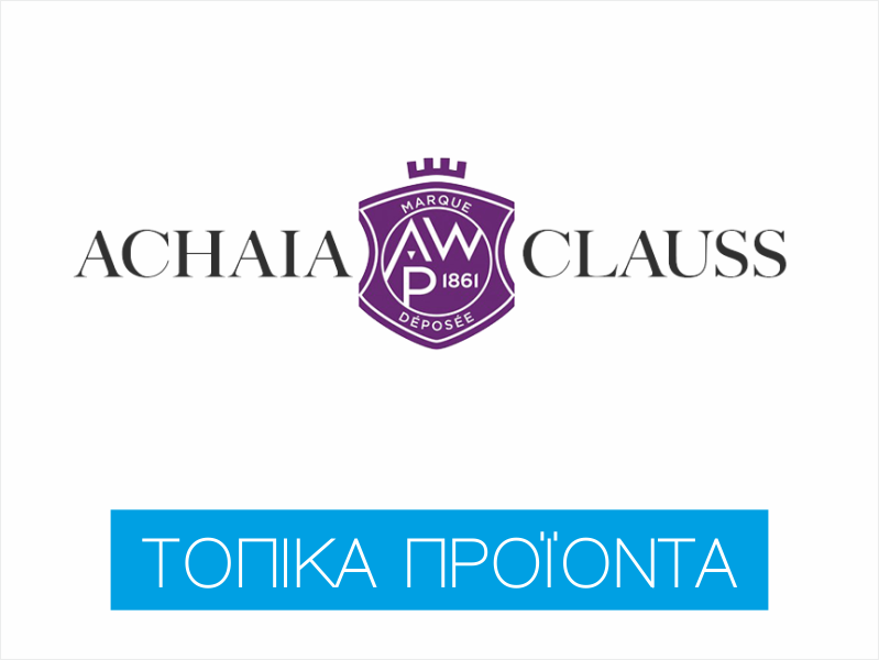 ACHAIA CLAUSS ΤΠ