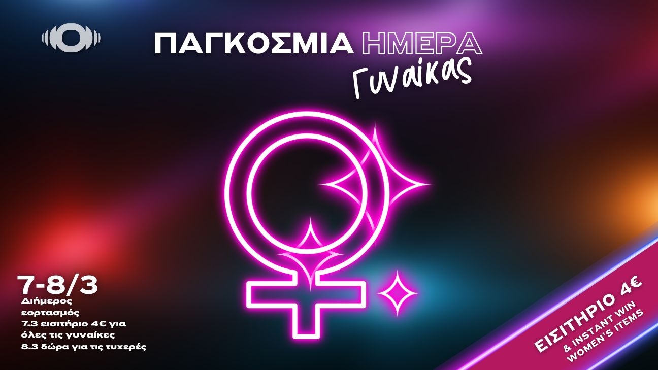 Generic Παγκόσμια Ημέρας Γυναίκας 1296 x 729 px