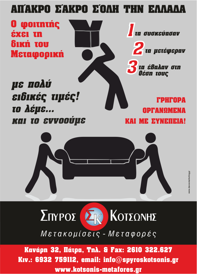Kotswnis