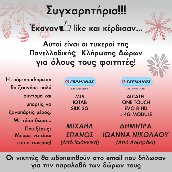 Sygxaritiria Germanos 20.01.16