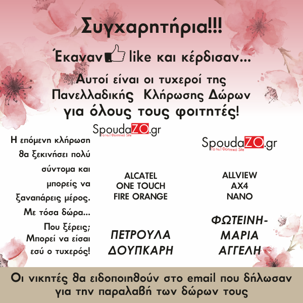 Sygxaritiria Germanos 23.04.18