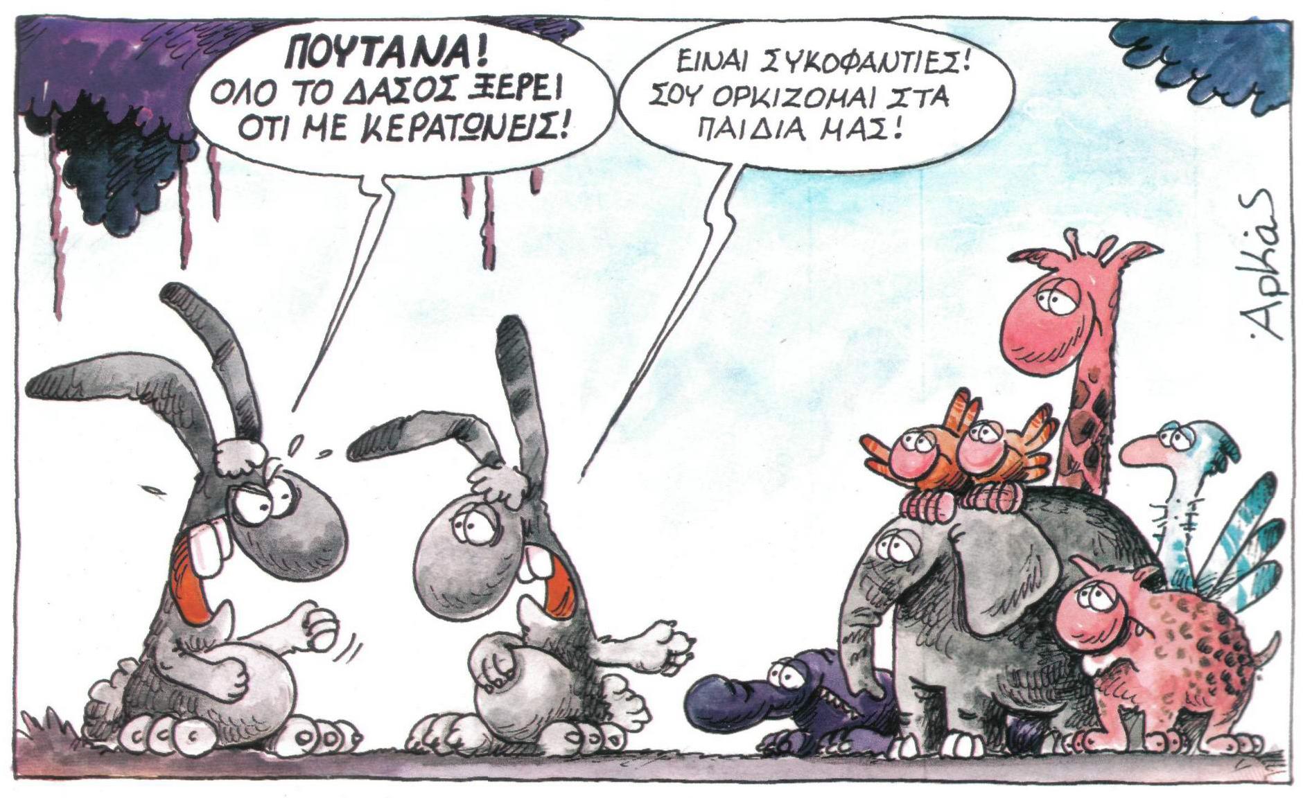 arkas11