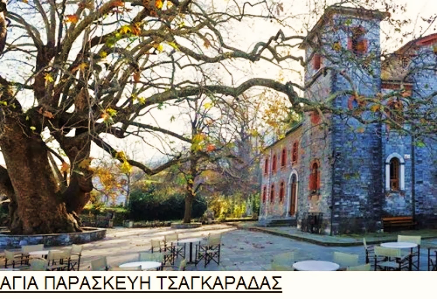 agia paraskevi tsagarada greektrips