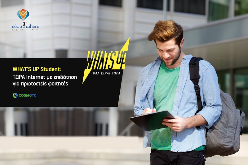 Whats Up Student ευρυ where