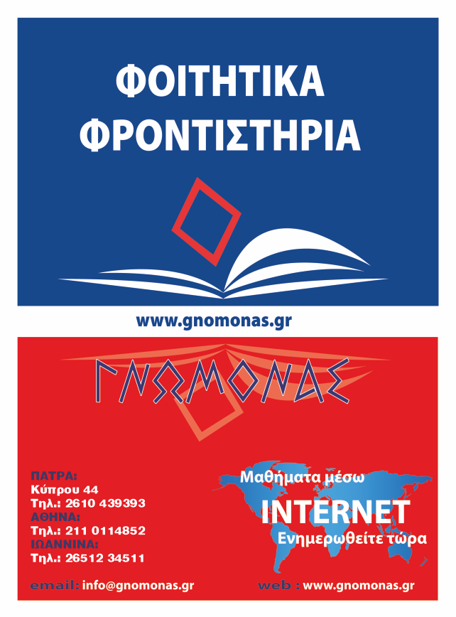 Μακέτα