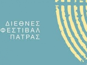 Αυτό είναι το πρόγραμμα του Διεθνούς Φεστιβάλ Πάτρας 2025