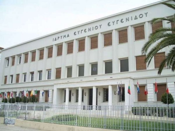 Χορήγηση υποτροφιών από το Ίδρυμα Ευγενίδου