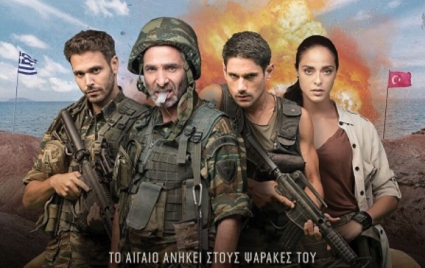 ΑΙΓΑΙΟ SOS 15 Νοεμβρίου στους κινηματογράφους από την ODEON