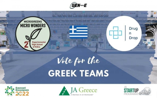 Δύο «start up» από μαθητές και φοιτητές διεκδικούν την κορυφή της Ευρώπης στο Ταλίν της Εσθονίας