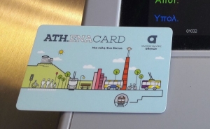 AthenaCard – Πρωτοετείς Φοιτητές: Πώς θα βγάλετε προσωποποιημένη κάρτα με ένα κλικ