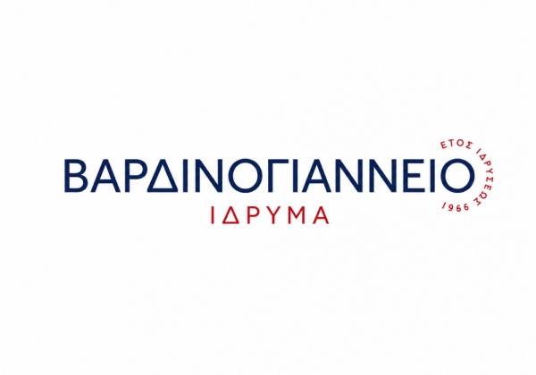 Βαρδινογιάννειο Ίδρυμα: 46 υποτροφίες σε προπτυχιακούς φοιτητές