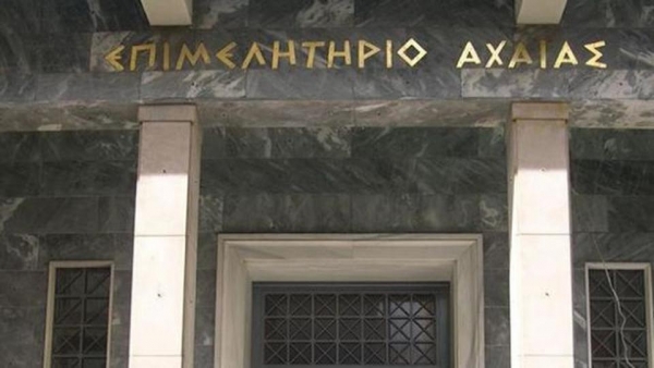 Ημερίδα &quot;Γενικός Κανονισμός για την Προστασία Δεδομένων (GDPR Compliance 2016/679)&quot; στο Επιμελητήριο Αχαΐας