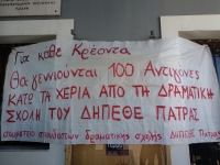 Πάτρα: Στον δρόμο οι σπουδαστές της Δραματικής Σχολής του ΔΗΠΕΘΕ