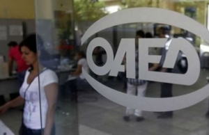 ΟΑΕΔ: Τα επιδόματα που δικαιούνται οι φοιτητές