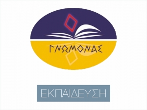 Γνώμονας