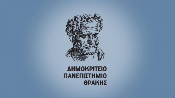 Και επίσημα από το ΔΠΘ: Δια ζώσης εκπαιδευτική λειτουργία κατά το ακαδημαϊκό έτος 2021-2022
