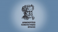 Και επίσημα από το ΔΠΘ: Δια ζώσης εκπαιδευτική λειτουργία κατά το ακαδημαϊκό έτος 2021-2022