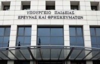 Φοιτητικό στεγαστικό επίδομα: Νέα προθεσμία για αιτήσεις