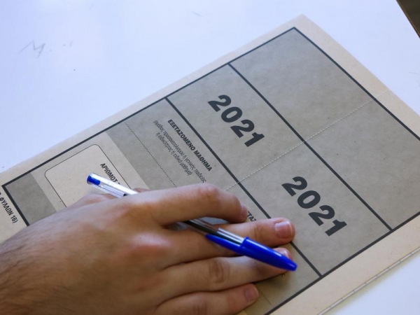 Μηχανογραφικό 2021: Λήγει η προθεσμία για την υποβολή του