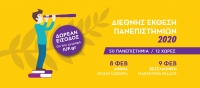 Η φετινή Διεθνής Έκθεση Πανεπιστημίων - IUF στην Ελλάδα είναι γεγονός