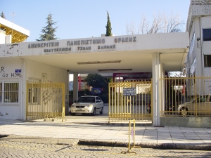 Αυτά είναι τα 8 νέα τμήματα που θέλει να ιδρύσει το ΔΠΘ!