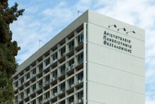Το ΑΠΘ στη 14η θέση παγκοσμίως για τις Κλασικές Σπουδές του