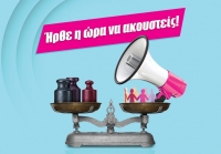 «Ήρθε η ώρα να ακουστείς!» Μεγάλη έρευνα από την ΠάΝΚΣ για την έμφυλη ανισότητα μέσα και έξω από το Πανεπιστήμιο