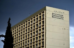 Το Αριστοτέλειο Πανεπιστήμιο μετατρέπεται στο μεγαλύτερο εκπαιδευτικό πάρκο της χώρας