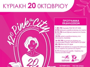 Pink the City 2024