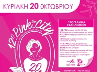 Pink the City 2024