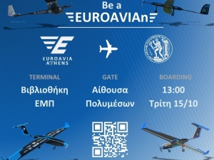 Be a EUROAVIAn 2024: Γίνε μέλος της αεροναυτικής κοινότητας!