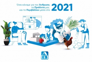 Πώς η ΑΒ Βασιλόπουλος νοιάζεται για τον Άνθρωπο, τα Προϊόντα και το Περιβάλλον;