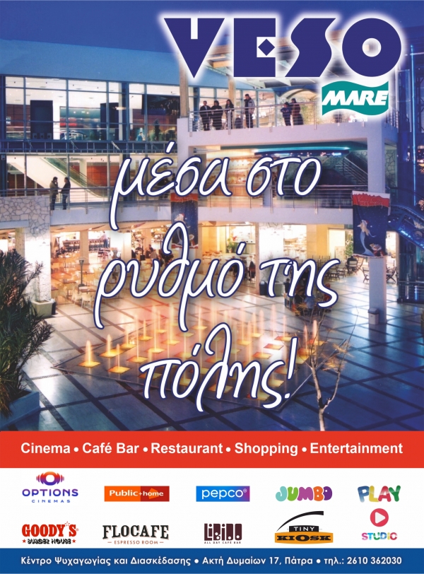 VESO MARE
