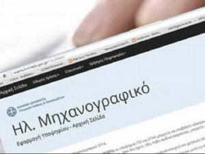 Μηχανογραφικό 2025: Άνοιξε η πλατφόρμα – Πώς η σωστή συμπλήρωση δημιουργεί «δίχτυ ασφαλείας»