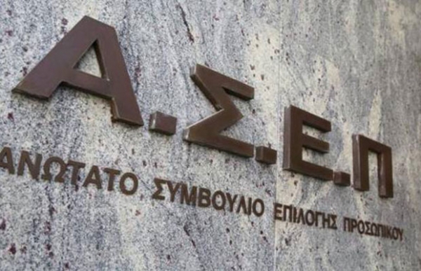 ΑΣΕΠ: Ανοίγουν την άλλη εβδομάδα οι αιτήσεις για τις μόνιμες θέσεις