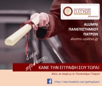 Χρήστος Ι. Μπούρας: Κοινωνικό δίκτυο των απόφοιτων Alumni
