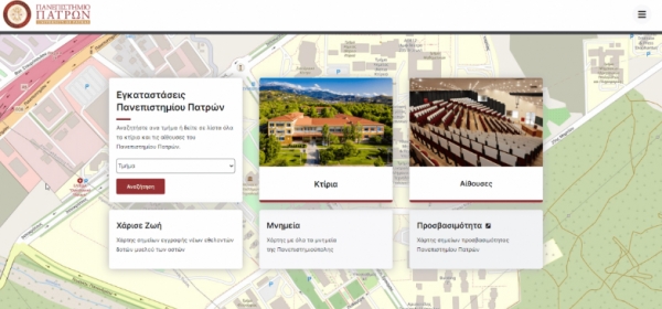Νέα υπηρεσία για Campus – Αίθουσες