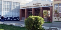 Το ΤΕΙ Κρήτης μετεξελίσσεται σε Μεσογειακό Πανεπιστήμιο