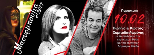 ΠΡΩΤΟ ΜΠΟΥΡΜΠΟΥΛΙ ΜΕ ΠΩΛΙΝΑ ΚΑΙ ΧΑΡΙΤΟΔΙΠΛΩΜΕΝΟ