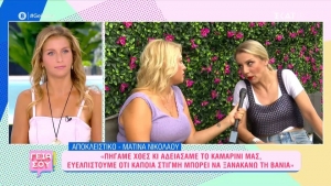 Ματίνα Νικολάου: Θα τη δούμε στο πλευρό του Βλαδίμηρου Κυριακίδη στη «Μουρμούρα»;