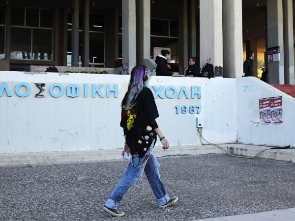 Φοιτητές: Τέλος χρόνου για τους «αιωνίους» – Τον Δεκέμβριο οι πρώτες διαγραφές