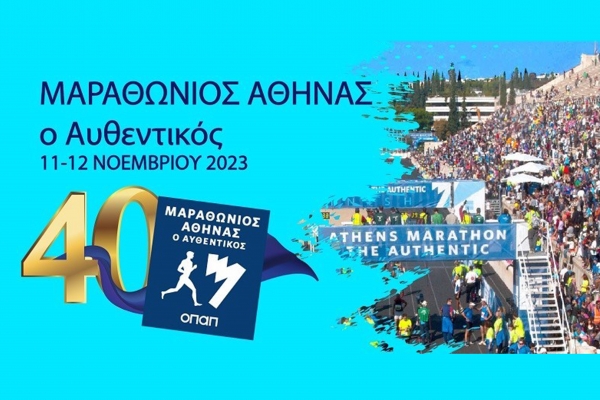 Αυθεντικός Μαραθώνιος 2023: Αλλαγές στα δρομολόγια λεωφορείων, τρόλεϊ και τραμ